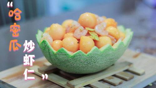 虾能和哈密瓜一起吃吗,兼容性探讨与食用建议