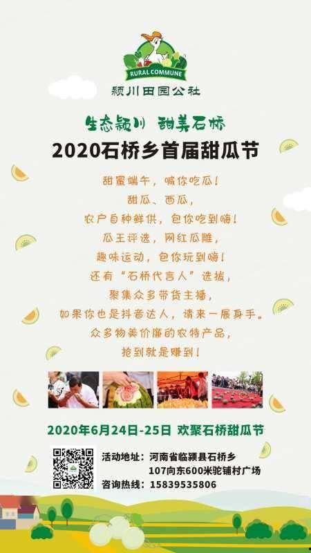 吃瓜比赛活动简报,舌尖上的竞技盛宴