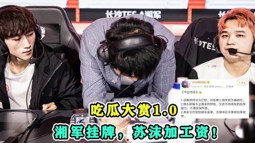 tes全员吃瓜,揭秘游戏圈幕后风云
