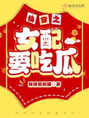 快穿世界吃瓜,快穿世界里的吃瓜日常